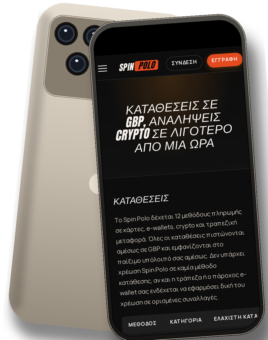 Spin Polo Casino banking screen on mobile (EL)